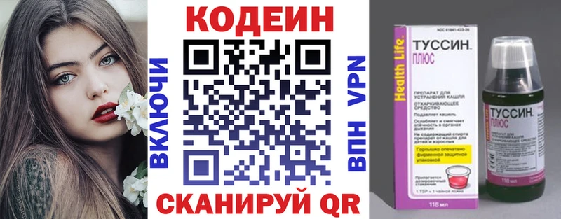 Кодеиновый сироп Lean напиток Lean (лин) Тюкалинск