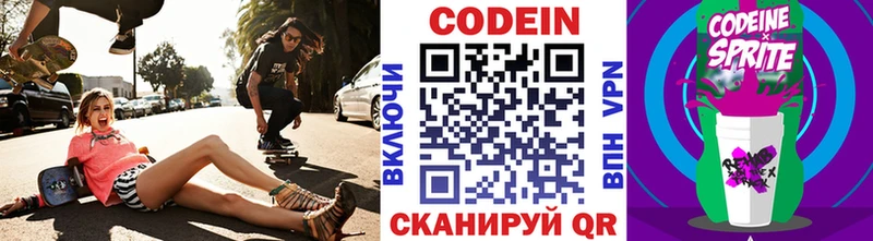 купить  цена  Тюкалинск  Кодеин напиток Lean (лин) 