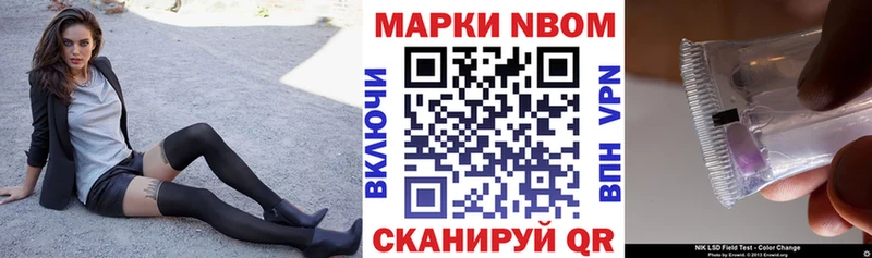 Марки N-bome 1500мкг  наркота  Тюкалинск 