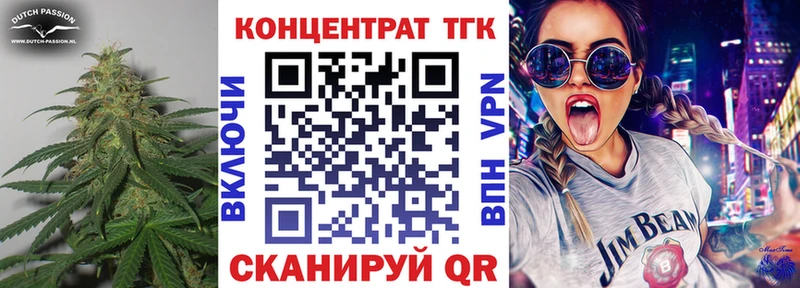 ТГК вейп Тюкалинск